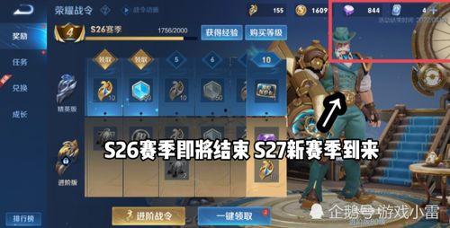 赛季爆料最新,揭秘新赛季热点与焦点