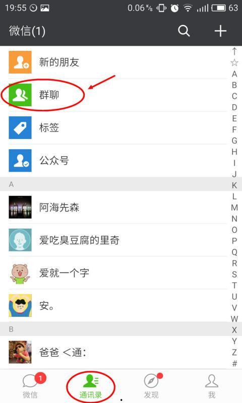 微信群爆料大全最新消息,最新热点事件汇总解析