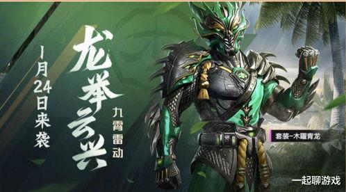 和平精英武士皮肤爆料最新,剑影江湖，一触即发！