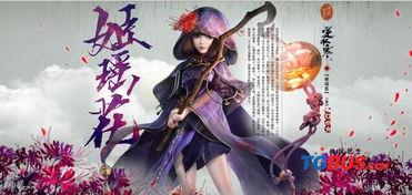 逆水寒最新pv爆料,江湖风云再起，英雄豪杰共赴江湖