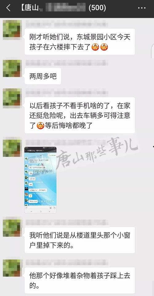 唐山网上爆料事件最新,真相与争议交织的舆论漩涡