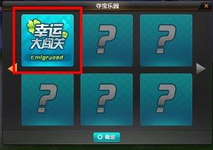 qq飞车大闯关最新一期爆料,揭秘最新一期神秘关卡与精彩亮点